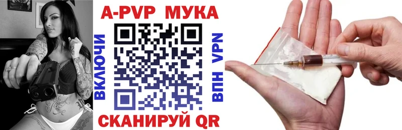 Alpha PVP мука Киреевск