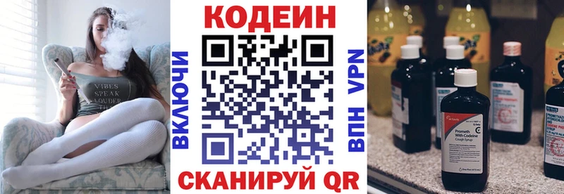 наркота  Киреевск  это телеграм  Кодеин Purple Drank 