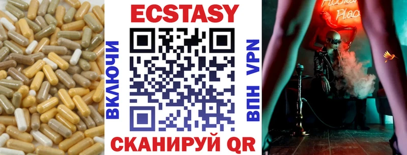 ЭКСТАЗИ XTC  Киреевск 
