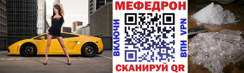 даркнет сайт Киреевск Мефедрон мука