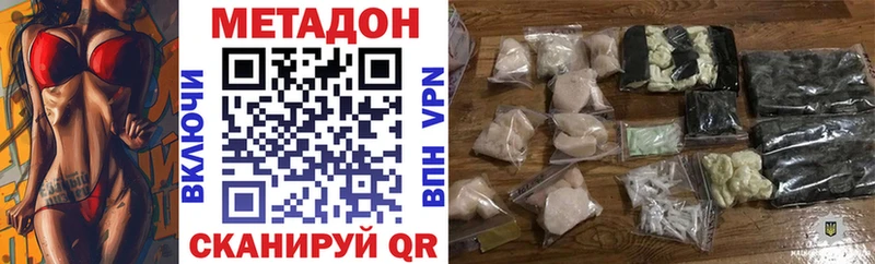 shop какой сайт  где купить   mega ссылка  Киреевск  МЕТАДОН белоснежный 